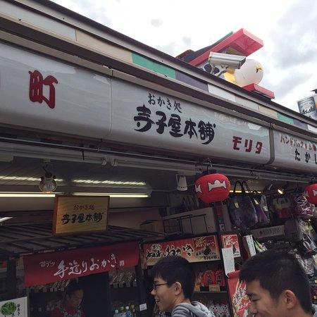 寺小屋本舗 浅草仲見世小町店